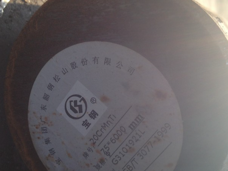 崖州20CrMnTi合金结构钢