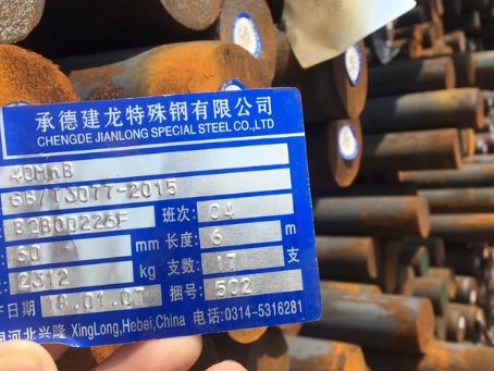 崖州40MnB合金结构钢