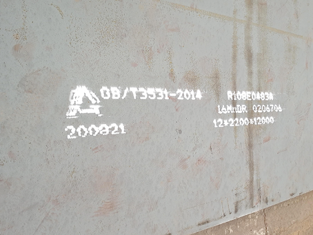 崖州容器板-16MnDR